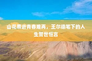 纷纷霭霭遍江湖，得路为霖岂合无。上一句是什么？