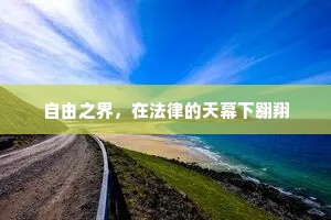 歌舜薰风铿剑佩，祝尧嘉气霭楼台。的意思及出处