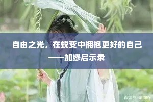 案牍之劳成语的释义
