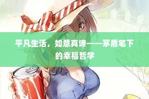 马上多于在家日，尊前堪惜少年时。出自哪首诗？