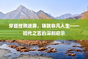 野堂吟罢独行行，点水微微冻不鸣。下一句是什么？