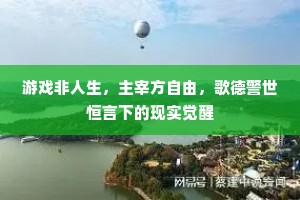 昂头阔步成语的解释