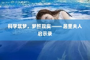 风柳欲生阳面叶，冻梅先绽岭头枝。下一句是什么？