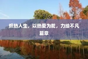 赖有陶情一尊酒，愁中相向展愁眉。的释义