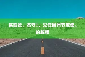 熬心费力成语的拼音