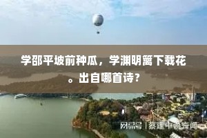 烟收绿野远连空，戍垒依稀入望中。出自哪首诗？