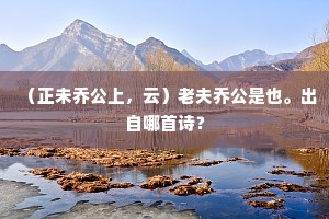 遥知此去应稀出，独卧晴窗梦晓霞。的释义