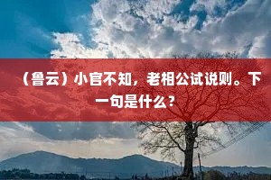 才入新秋百感生，就中蝉噪最堪惊。出自哪首诗？