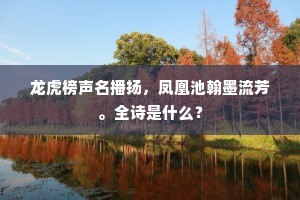 谩夸浮世青云贵，未尽离杯白发新。的解释