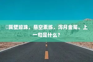 由来边卒皆如此，只是君门合杀身。的解释