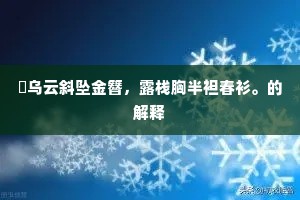岭头却望人来处，特地身疑是鸟飞。全诗是什么？