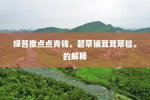 白手兴家成语的解释