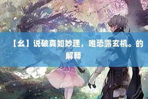 白首穷经成语的解释