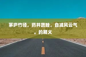 白首同归成语的拼音