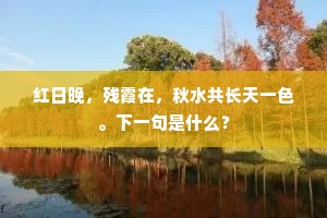 时既暮兮节欲春，山林寂兮怀幽人。的意思及出处