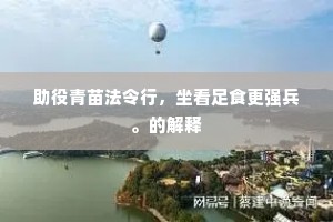 白云悠悠去不返，寒风飕飕吹日晚。的意思及出处