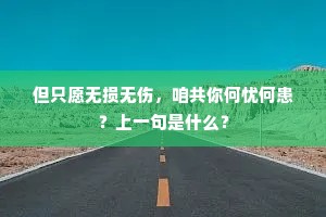 白云孤飞成语的解释