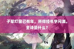 白纸黑字成语的拼音