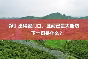 独上闲城却下迟，秋山惨惨冢累累。的意思及出处