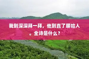 巴山蜀水成语的解释