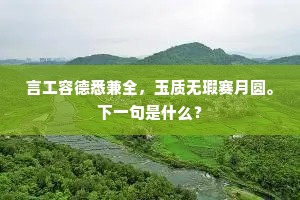 巴山夜雨成语的解释