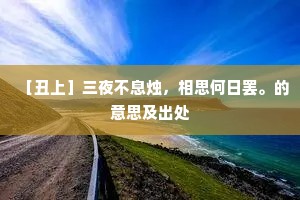 马上抱鸡三市斗，袖中携剑五陵游。的解释