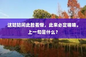 玉箫金管迎归院，锦袖红妆拥上楼。全诗是什么？