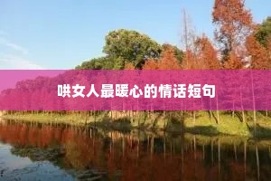 励志的话语奋斗的句子简短（精选50句）