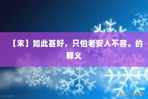 解语老猿开晓户，学飞雏鹤落高松。出自哪首诗？