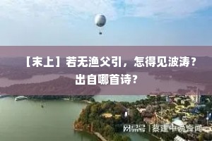 拔本塞源成语的释义