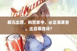 拔萃出类成语的拼音