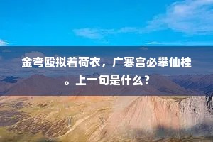 少妆银粉饰金钿，端正天花贵自然。的释义