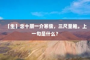 拔刀相助成语的拼音