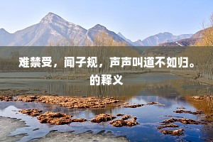 拔地摇山成语的拼音