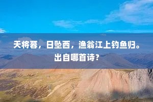 山中白云千万重，却望人间不知处。出自哪首诗？