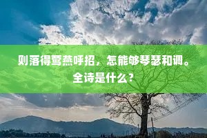 七盘九折难行处，尽是龚黄界外山。出自哪首诗？