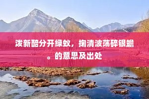 百尺无枝成语的解释