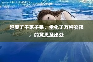 新声指上怀中纸，莫怪潜偷数曲归。的解释