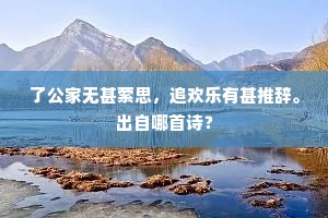 百代过客成语的释义