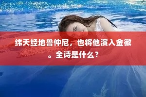 侍史别来经岁月，今宵应梦护香衣。下一句是什么？