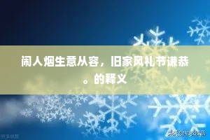 百二山河成语的解释