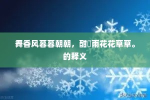 七尺青竿一丈丝，菰蒲叶里逐风吹。全诗是什么？