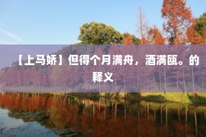 帘开明月独窥人，欹枕钗横云鬓乱。的解释