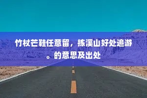 柳暗花香愁不眠，独凭危槛思凄然。上一句是什么？