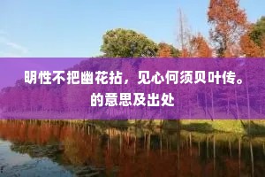 野云将雨渡微月，沙鸟带声飞远天。出自哪首诗？