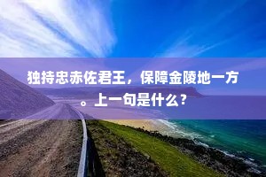 百废咸举成语的拼音