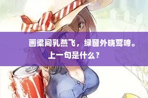 正穿诘曲崎岖路，更听钩輈格磔声。出自哪首诗？