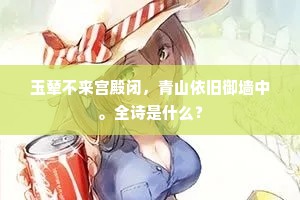犹似含颦望巡狩，九疑愁断隔湘川。的释义