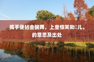 百喙难辩成语的释义