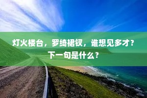 黄陵庙前春已空，子规啼血滴松风。的解释